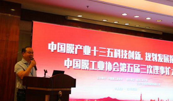 工信部原材料司副司长潘爱华出席会议并发表重要讲话