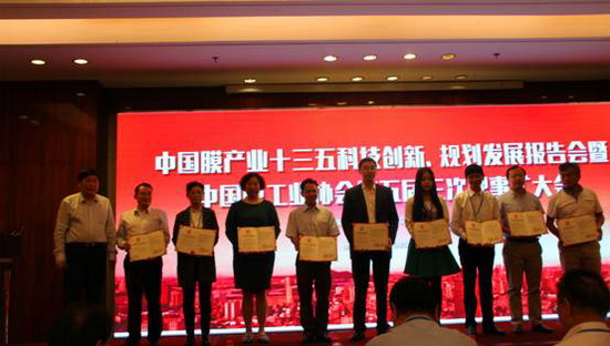 首批中国膜行业企业信用等级评价结果出炉